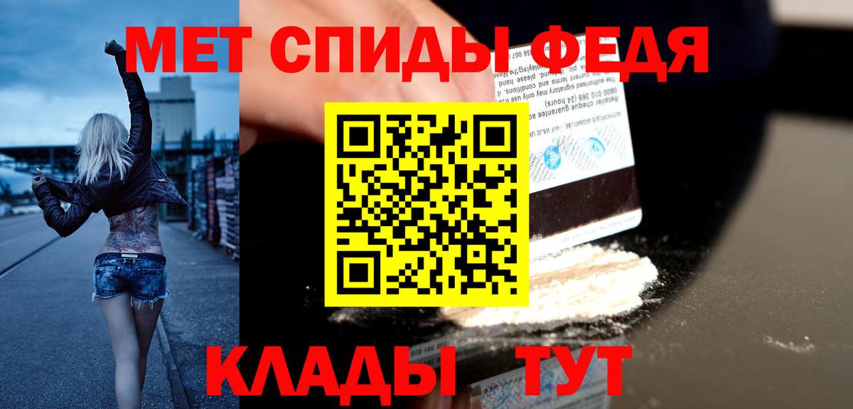 Амфетамин  АМФ VHQ  Вход с VPN  Симферополь 