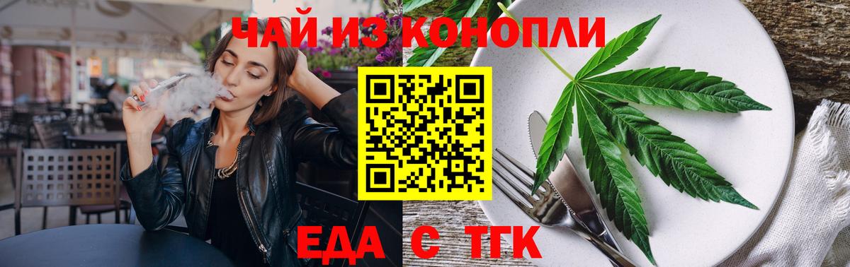 Cannafood марихуана  Вход с VPN  Симферополь 