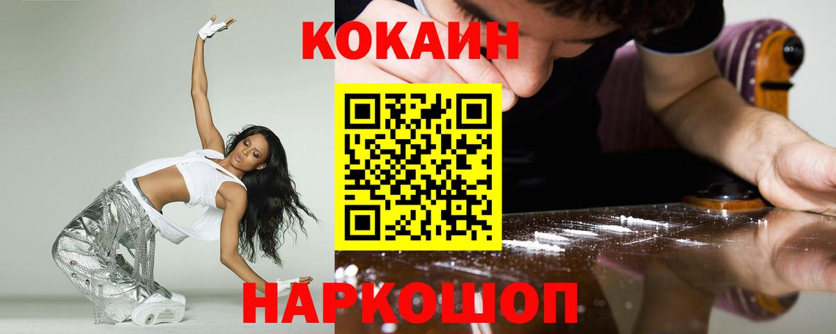 COCAIN 98% Симферополь