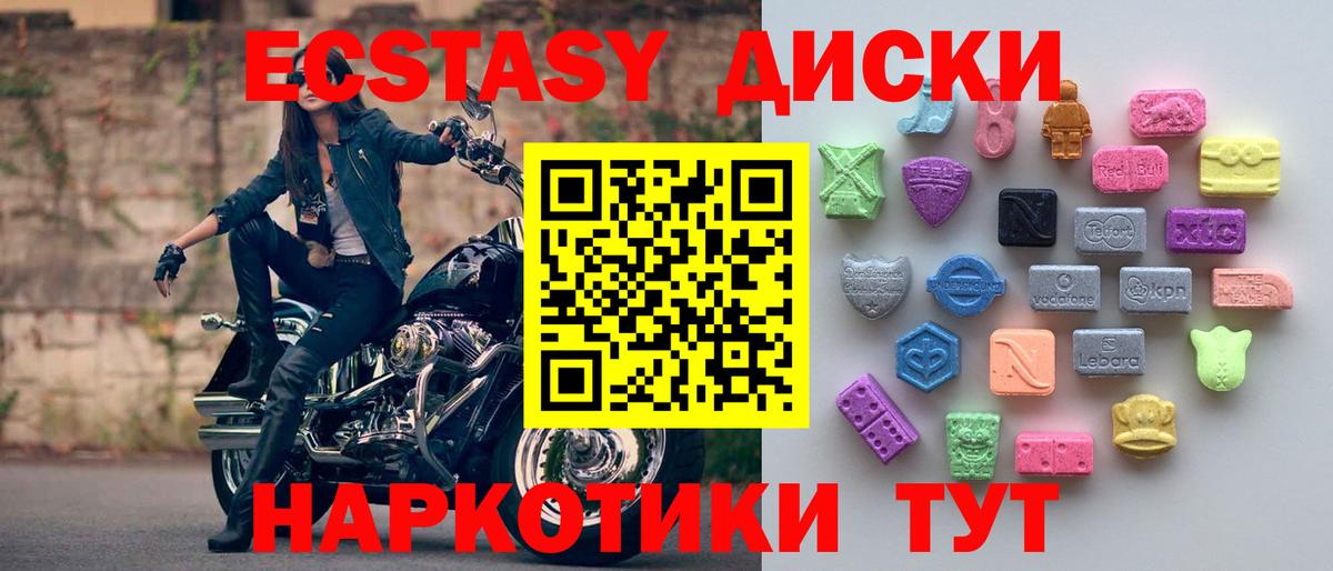 Ecstasy  ЭКСТАЗИ Philipp Plein  Вход с VPN  Симферополь  ЭКСТАЗИ 280мг 