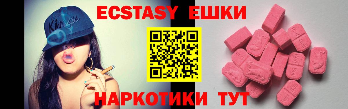 Ecstasy TESLA Симферополь