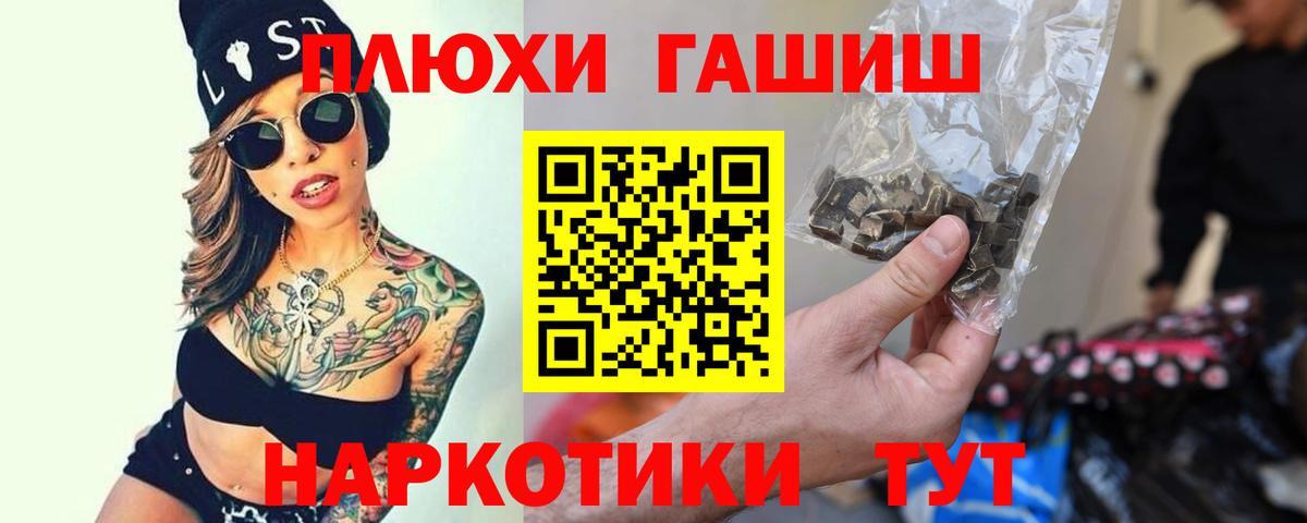 ГАШ  ГАШИШ Premium  Вход с VPN  Симферополь 