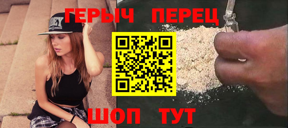 ГЕРОИН афганец Симферополь