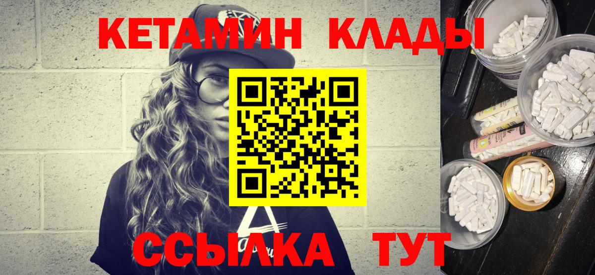 КЕТАМИН VHQ Симферополь