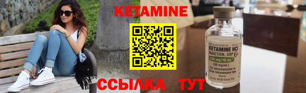 КЕТАМИН ketamine  Вход с VPN  Симферополь 