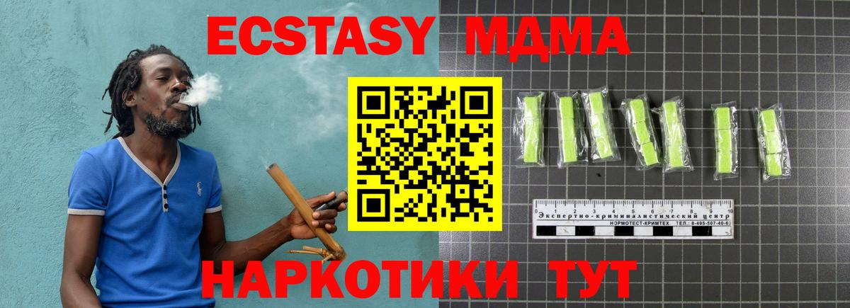 МДМА crystal  MDMA crystal  Вход с VPN  Симферополь 