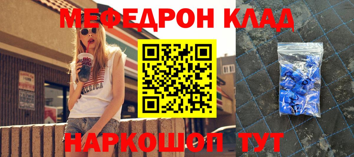 Мефедрон мяу мяу  Меф  Симферополь  МЕФ  МЯУ-МЯУ мяу мяу  Вход с VPN 