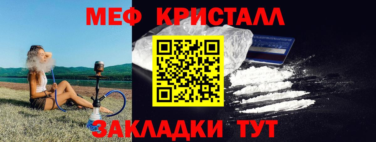 NBOMe Симферополь