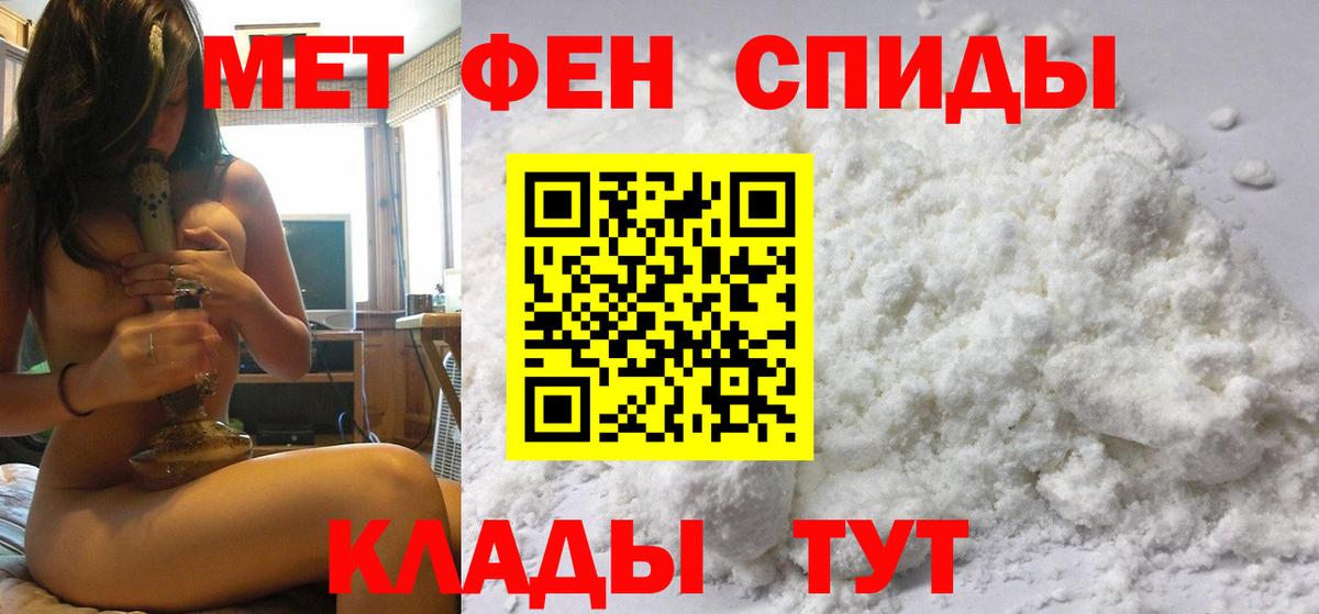 МЕТАМФЕТАМИН Декстрометамфетамин 99.9% Симферополь