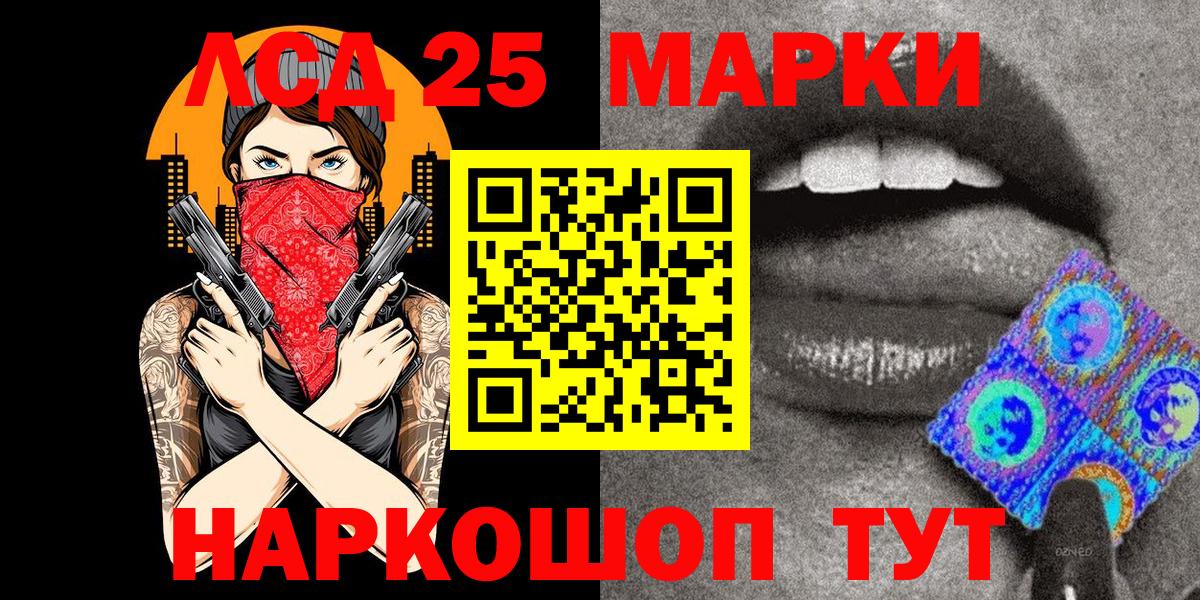 Марки 25I-NBOMe 1,8мг Симферополь