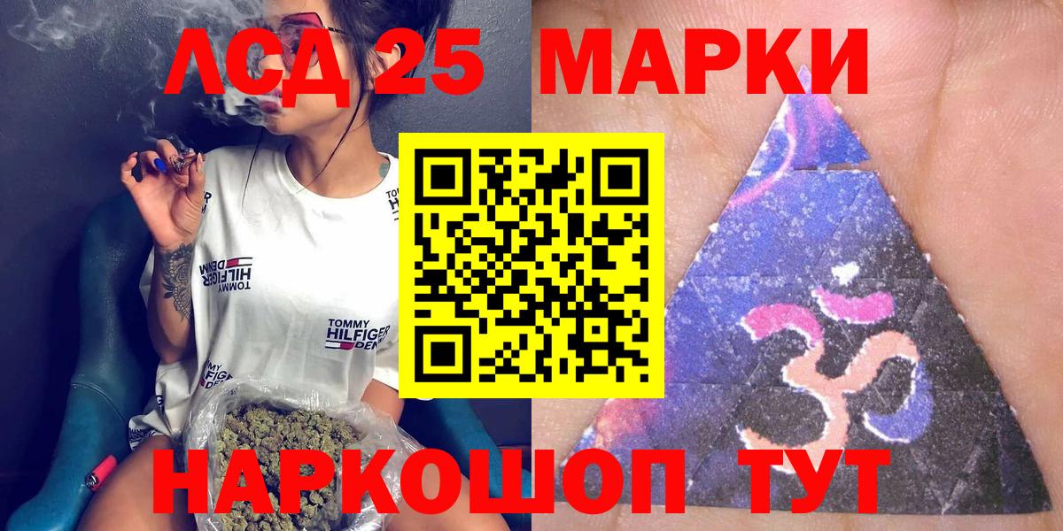 Симферополь  Марки NBOMe 1,8мг  Наркотические марки  Вход с VPN 