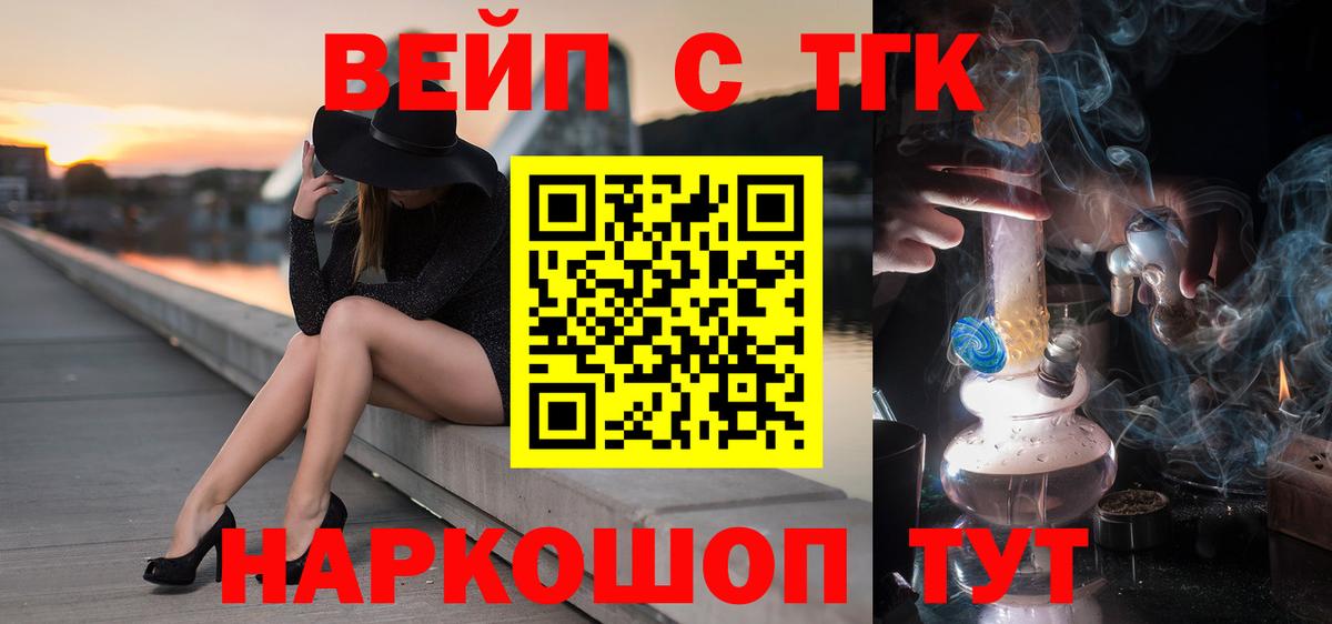 ТГК THC oil Симферополь
