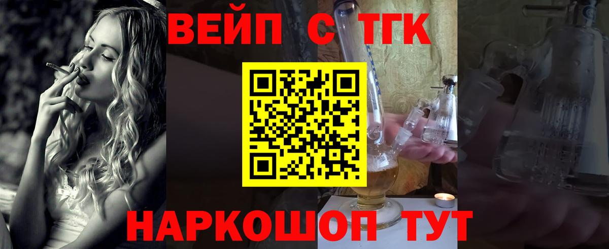 Дистиллят ТГК THC oil  Дистиллят ТГК вейп с тгк  Вход с VPN  Симферополь 